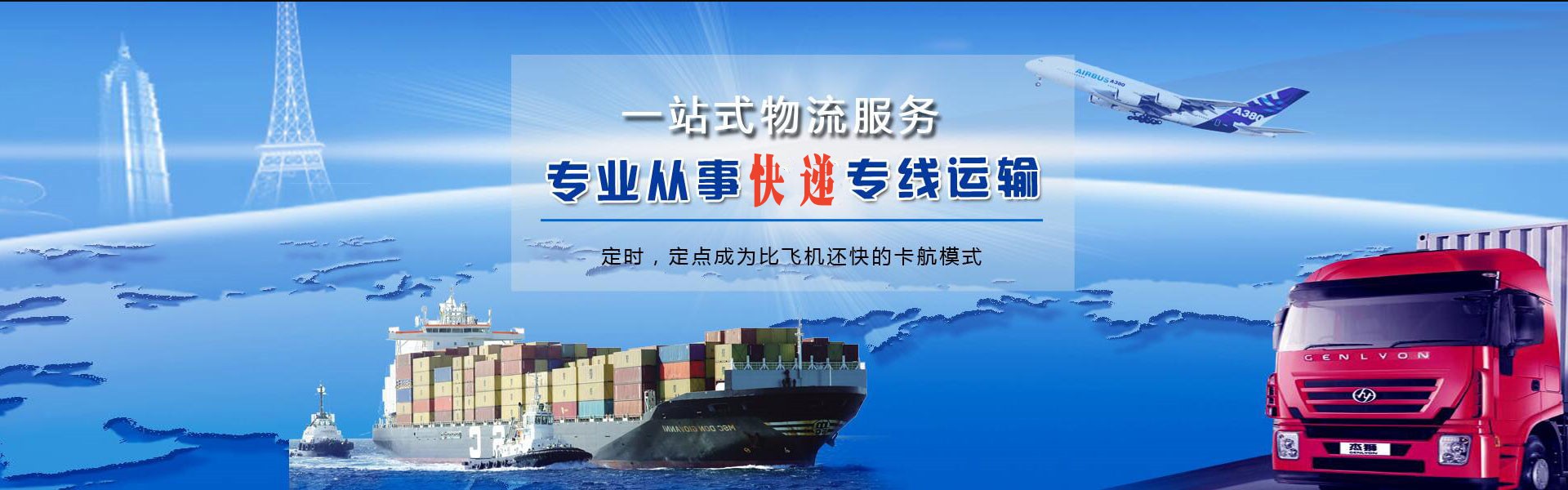 高新区到克罗地亚物流公司-高新区至克罗地亚物流专线-高新区空运到克罗地亚-优时通物流有限公司