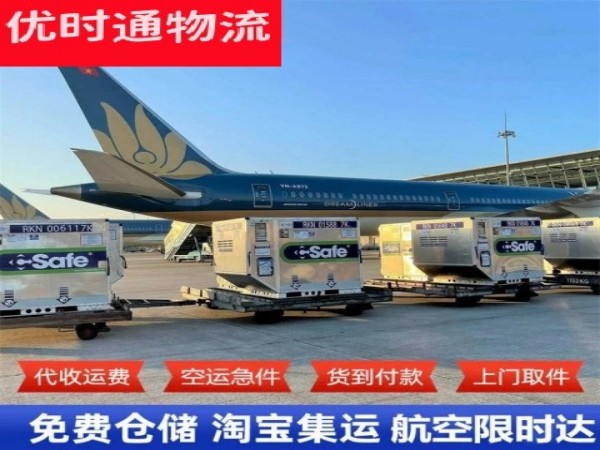 高新区到克罗地亚空运加急专线